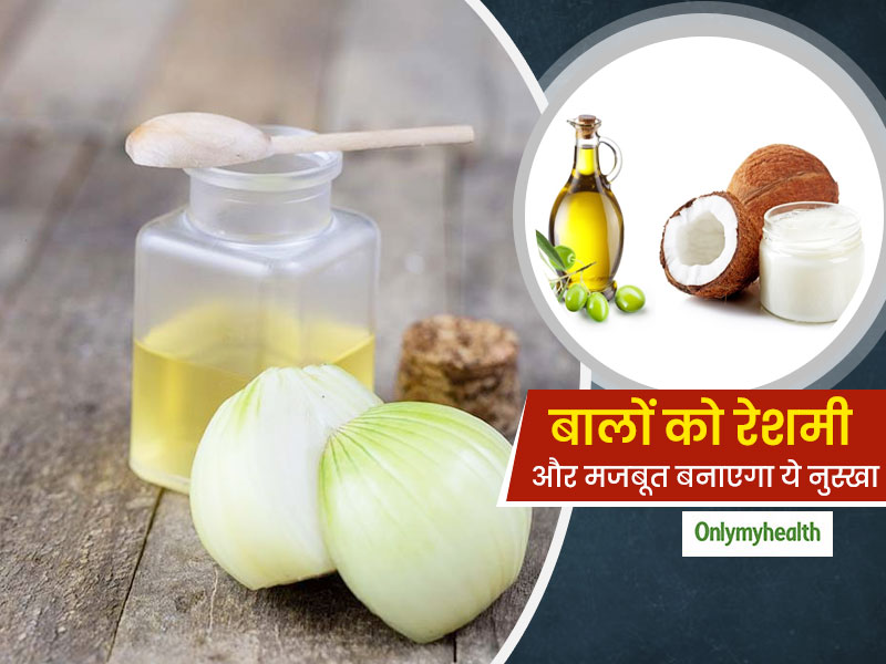 प्याज के रस में मिलाकर लगाए नारियल-ऑलिव ऑयल का तेल, बदबू होगी दूर बाल होंगे रेशमी और मजबूत